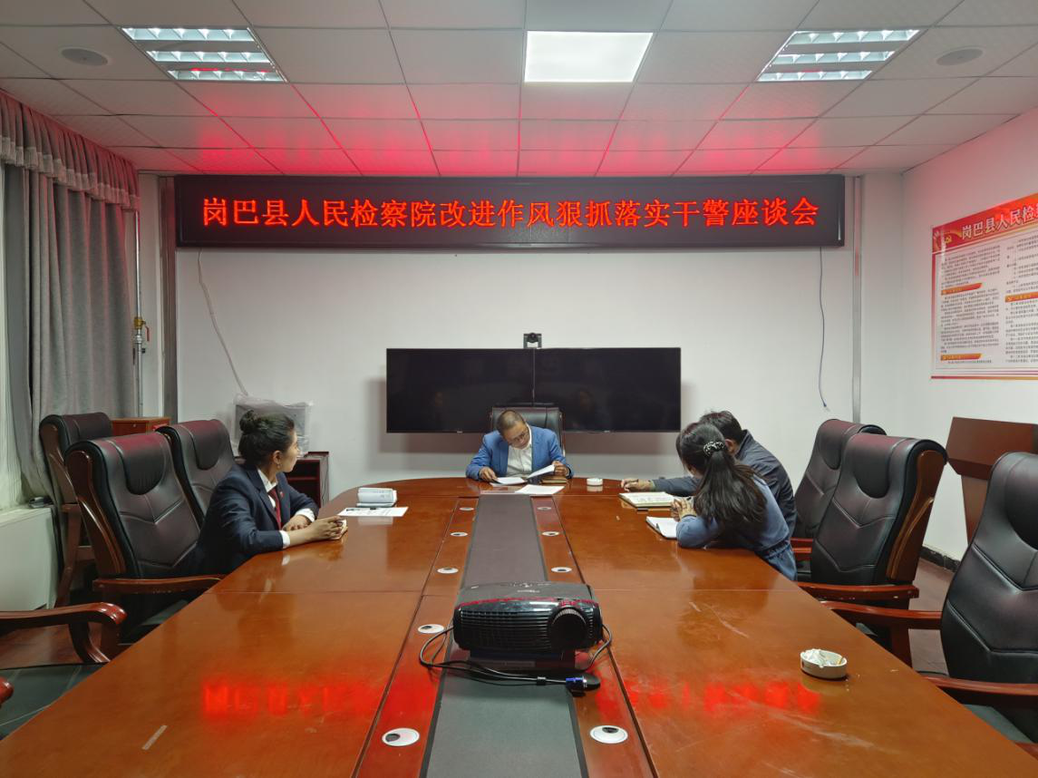 365bet官方博客_bt365如何_365足彩推荐人民检察院召开改进作风狠抓落实干警座谈会
