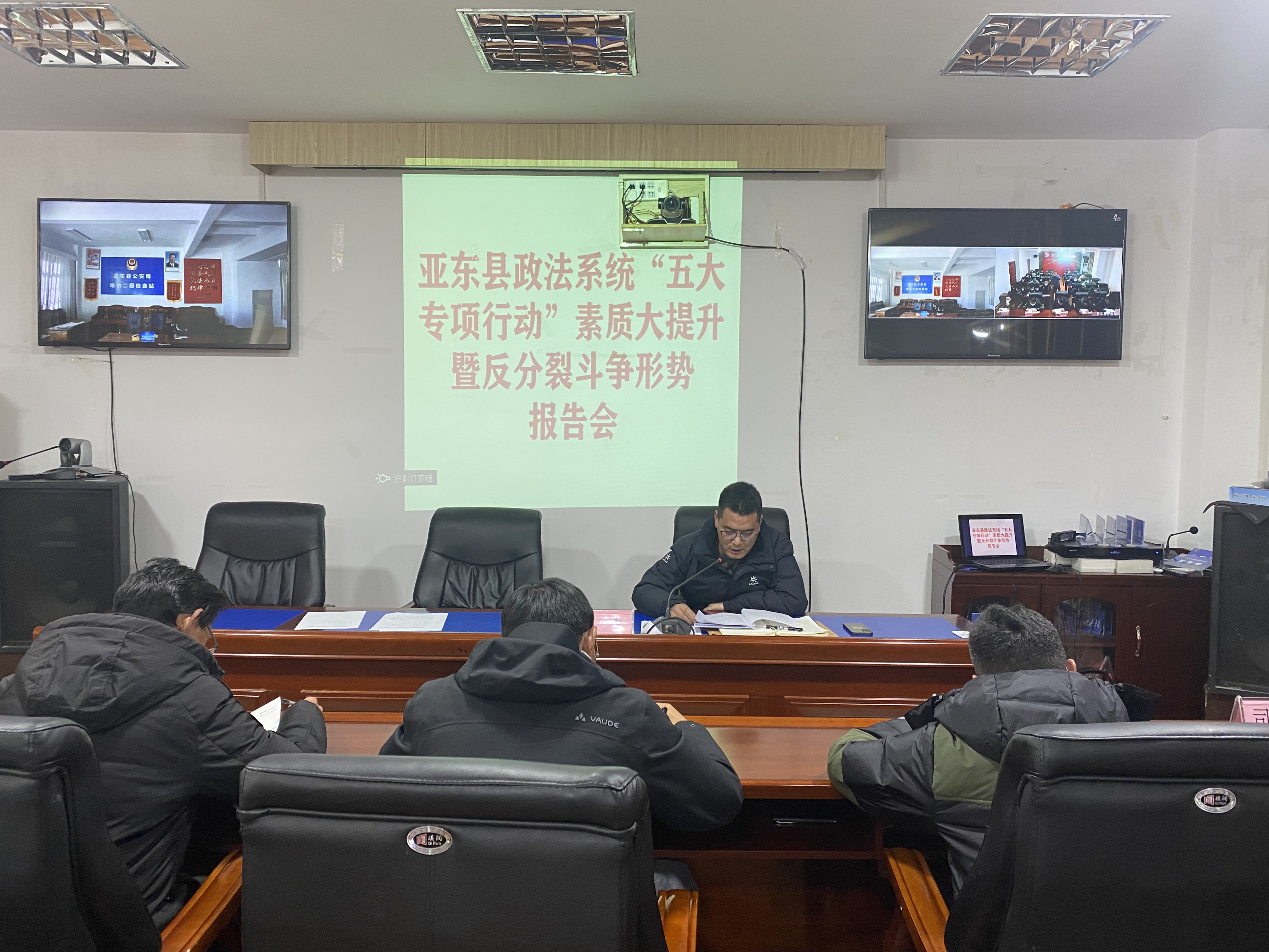 加参检察长给全县政法干警授课